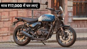 मात्र ₹17,000 के डाउन पेमेंट पर घर लाएं Royal Enfield की Hunter 350 बाइक