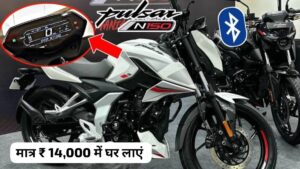 इस नवरात्रि पर मात्र ₹14,000 के डाउन पेमेंट पर घर लाएं Bajaj Pulsar N150 बाइक