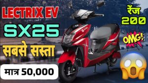 नवरात्रि पर मात्र ₹50,000 में घर लाएं, 70 KM रेंज वाली किफायती Lectrix EV SX25 इलेक्ट्रिक स्कूटर