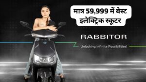 मात्र ₹59,999 के कीमत पर घर लाएं, रिमोट स्टार्ट और डबल डिस्क ब्रेक वाली Electric Scooter