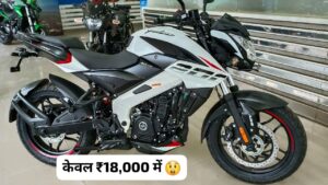 नवरात्रि के शुभ मौके पर मात्र ₹18,000 के डाउन पेमेंट पर घर लाएं, Bajaj Pulsar NS200 बाइक