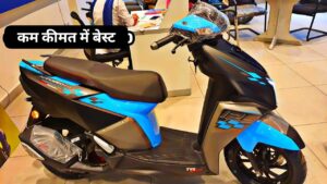 इस नवरात्रि 55KM की माइलेज और कम कीमत में घर लाएं TVS Ntorq 125 स्कूटर