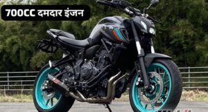 700 cc दमदार इंजन के साथ Yamaha ने लांच की Yamaha MT-07 स्पोर्ट बाइक