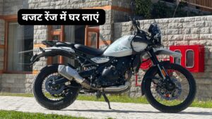 एडवेंचर के शौकीन नवरात्रि पर घर लाएं, Royal Enfield Himalayan 450 बाइक