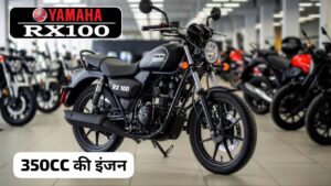 Royal Enfield को टक्कर देने 350cc दमदार इंजन के साथ लांच होगी, Yamaha RX 100 बाइक