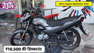 नवरात्रि के बाद भी मिल रही Hero Super Splendor XTEC पर पूरे ₹10,500 की डिस्काउंट