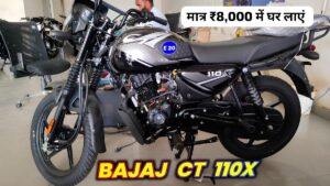 नवरात्रि के बाद भी ₹8,000 के डाउन पेमेंट पर घर लाएं, 70KM की माइलेज वाली Bajaja CT 110X बाइक