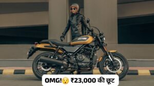 Harley Davidson X440 बाइक खरीदने का अच्छा मौका, मिल रही ₹23,000 रुपए की डिस्काउंट