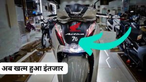 दीपावली पर लॉन्च हो सकती है 70KM की माइलेज वाली Honda Activa 7G स्कूटर