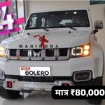 Mahindra Bolero