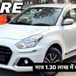 Maruti Dzire