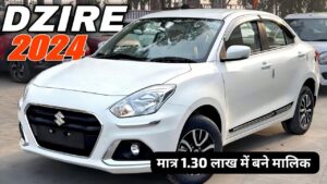 इस धनतेरस मात्र 1.30 लाख रुपए की डाउन पेमेंट पर घर लाएं Maruti Dzire