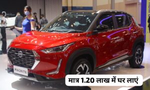 दीपावली पर मात्र 1.20 लाख की डाउन पेमेंट पर घर ले जाएं Nissan Magnite SUV