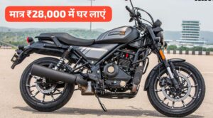 धनतेरस पर 2.50 लाख नहीं मात्र ₹28,000 की डाउन पेमेंट पर घर लाएं Harley Davidson X440