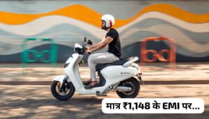 मात्र ₹1,148 की मंथली EMI पर घर लाएं 100KM की रेंज वाली Bounce Infimity E1 इलेक्ट्रिक स्कूटर