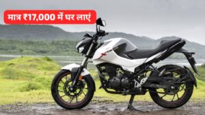 धनतेरस पर ना गवाए मौका, मात्र ₹17,000 की डाउन पेमेंट पर घर लाएं Hero Xtreme 160R V4 बाइक