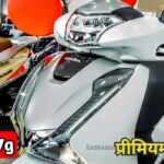 Honda Activa 7G