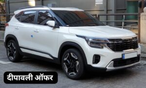 Kia Seltos मार्केट में मचा रही तहलका इस दीपावली सस्ते कीमत पर घर लाएं