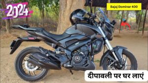 Yamaha और KMT से दमदार इंजन वाली बाइक, Bajaj Dominar 400 को इस धनतेरस घर लाएं