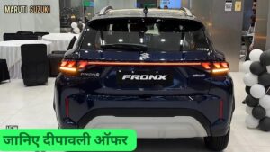 Bring home Maruti Fronx with 25KM mileage on Diwali with many gifts and offers