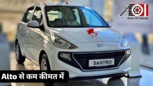 Alto का बाजार सेनानी निशान मिटाने Hyundai ने लांच की कम कीमत में दमदार फोर व्हीलर