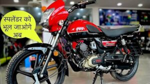 मात्र ₹62,000 में घर लाएं 90KMpl की माइलेज वाली TVS Radeon 110 बाइक