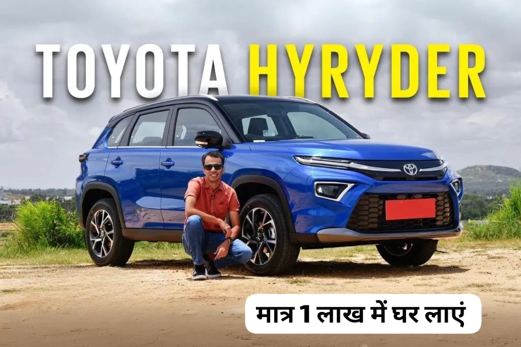 Toyota Hyryder SUV