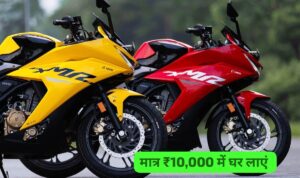 दीपावली पर मात्र ₹10,000 की डाउन पेमेंट पर घर लाएं, Hero Karizma स्पोर्ट बाइक