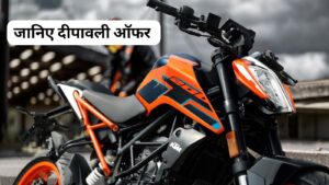 KTM 200 Duke: शानदार फीचर्स और गजब के लुक के साथ मिलेगा तगड़ा माइलेज, देखे