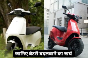 Ola electric scooter owners should be smart, know the cost of battery replacement of Ola S1 Pro.