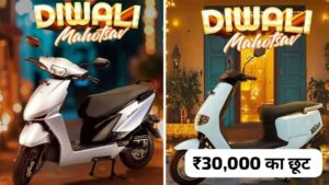 Dipawali Discount Offer: Quantum Energy इलेक्ट्रिक स्कूटर पर मिल रही ₹30,000 की डिस्काउंट