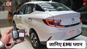 Great offers on new Hyundai Aura on Diwali, know the complete EMI plan