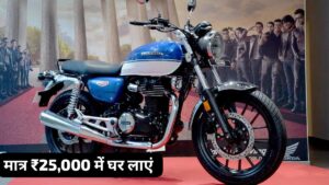 दिवाली के मौके पर बस 25,000 डॉन पेमेंट देकर ले जाए दमदार Honda CB350 बाइक को अपने घर