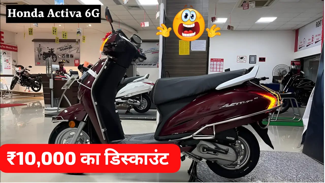 Honda Activa