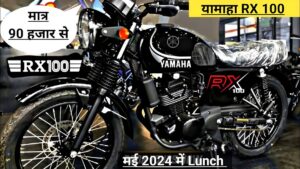 Bullet जैसी क्रूजर बाइक को टक्कर देने मार्केट में आ गई Yamaha RX100, बाइक दमदार फीचर्स