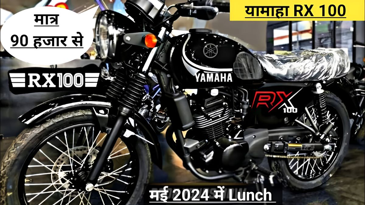 Yamaha RX100