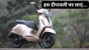 Bajaj Chetak Electric scooter is competing with Ola with excellent mileage and powerful engine.