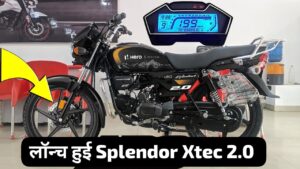 Hero ने लॉन्च किया अपना Splendor Xtec 2.0 दमदार फीचर्स और कम कीमत में