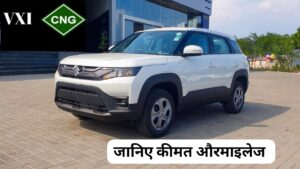 28kmpl माइलेज के साथ Maruti Brezza CNG कार, महिंद्रा और टोयोटा जैसी कार को दे रही टक्कर