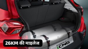 26KM की माइलेज के साथ काफी कम कीमत में घर लाएं, Tata Punch CNG कार