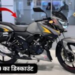 TVS Apache RTR 160