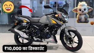 इस दीपावली TVS Apache RTR 160 बाइक पर मिल रही पूरे ₹10,000 का बड़ा डिस्काउंट