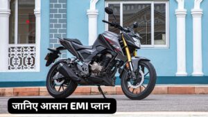 300CC दमदार इंजन वाली Honda CB300F स्पोर्ट बाइक की जानिए कीमत और EMI प्लान