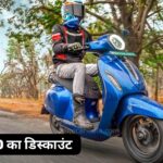 Bajaj Chetak Premium