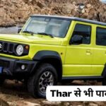 New Maruti Jimny