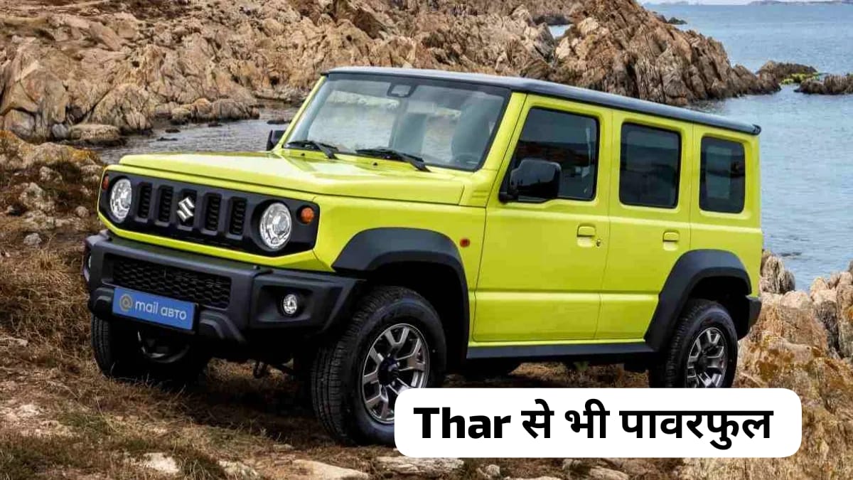 New Maruti Jimny