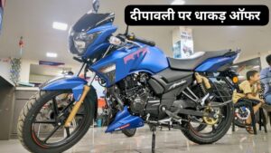 इस दीपावली पर काफी कम कीमत में 180CC दमदार इंजन वाली TVS Apache RTR 180 को घर लाएं