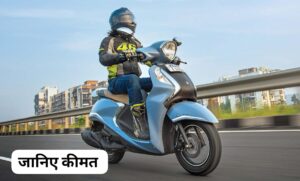 TVS Jupetor को मात देने Yamaha ने लॉन्च किया अपना नया स्कूटर, Fascino 125 Fi Hybrid