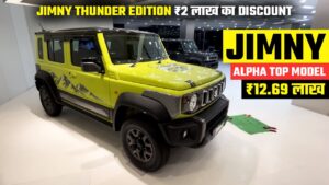 इस दशहरा किफायती बजट में घर ले जायें Maruti की यह शानदार कार Jimny