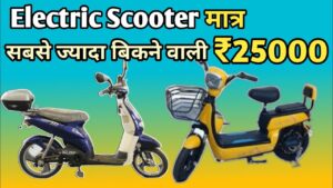 नयें अंदाज़ के साथ सभी को चित कर रही Avon की यह शानदार स्कूटर E-Scoot